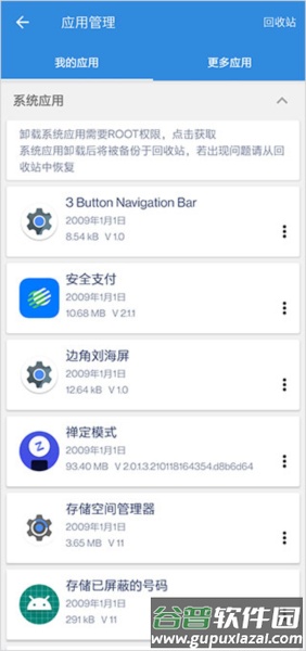 使用方法配图3