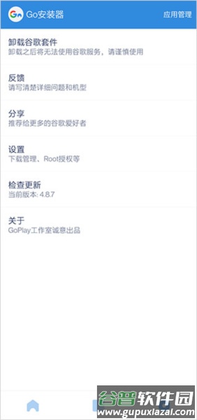 使用方法配图4