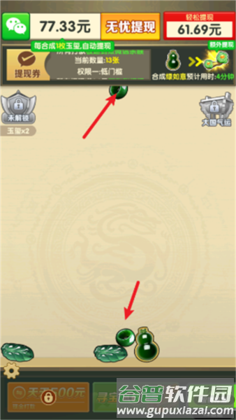 财富无双赚钱游戏截图3