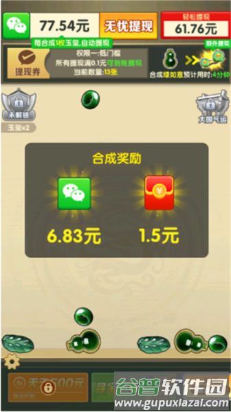 财富无双赚钱游戏截图4