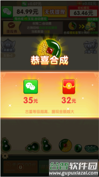 财富无双赚钱游戏截图5