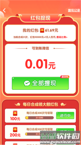 财富无双赚钱游戏截图7