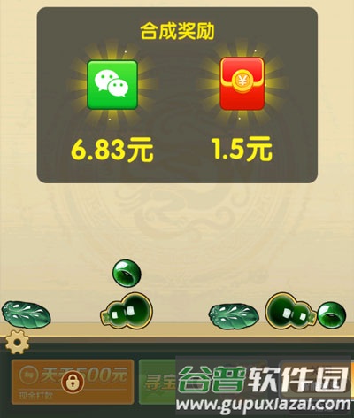 财富无双赚钱游戏截图2