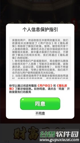 财富无双赚钱游戏截图2