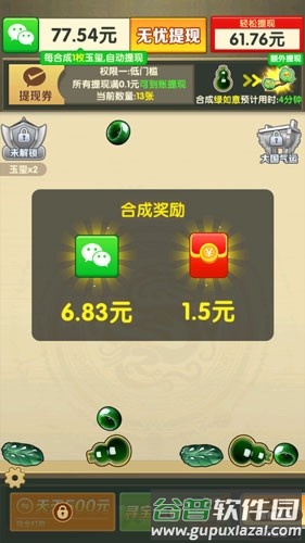 财富无双赚钱游戏截图3