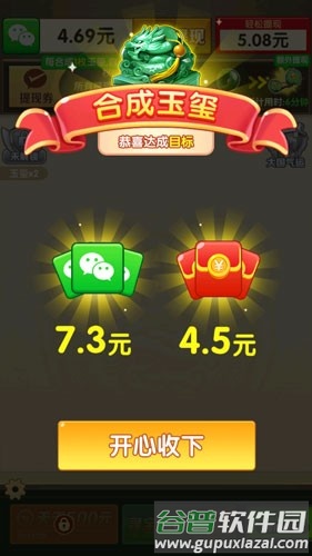 财富无双赚钱游戏截图4