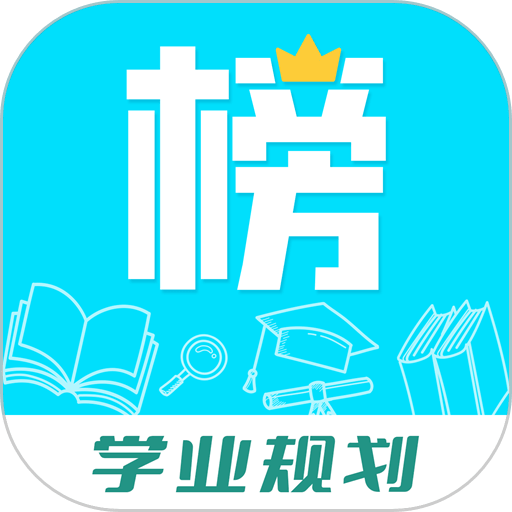 金榜学霸手机版v3.1.0