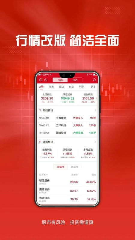 东海证券东海通截图3