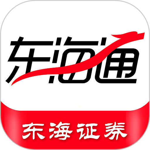 东海证券东海通v5.2.1