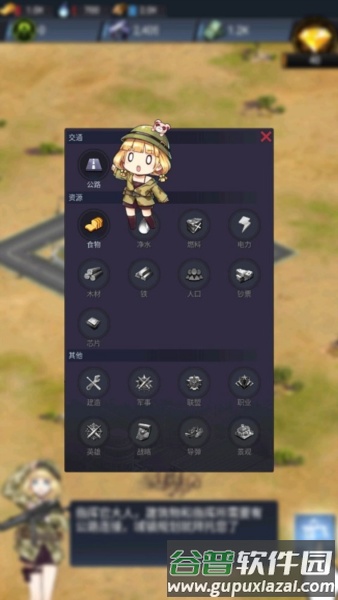 绝园少女3中文版图片3