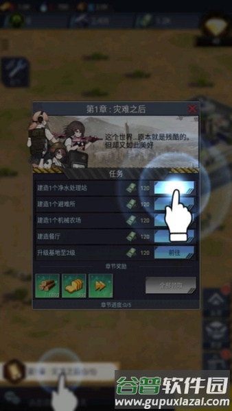 绝园少女3中文版图片5