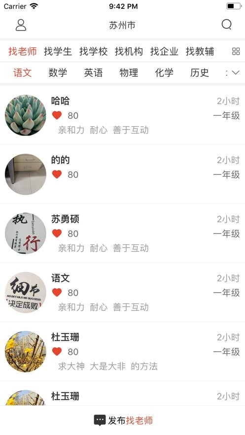 小蜜柚手机版截图2