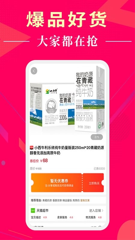 懂购帝最新版截图2