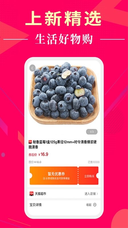 懂购帝最新版截图3