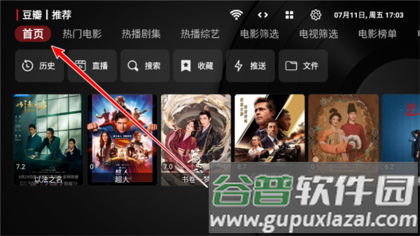 软件使用配图1
