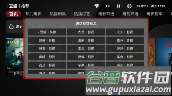 软件使用配图2