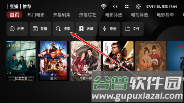 软件使用配图3