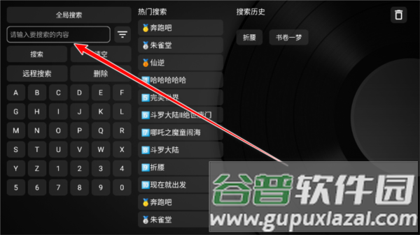 软件使用配图4