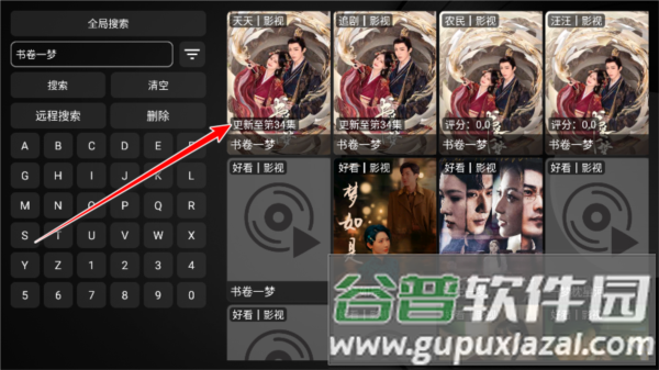 软件使用配图5