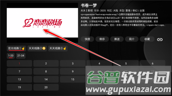 软件使用配图6