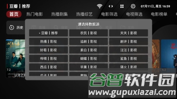 喵影视TV官方版截图1