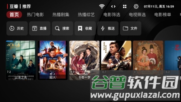 喵影视TV官方版截图2