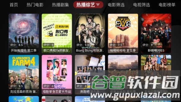喵影视TV官方版截图3