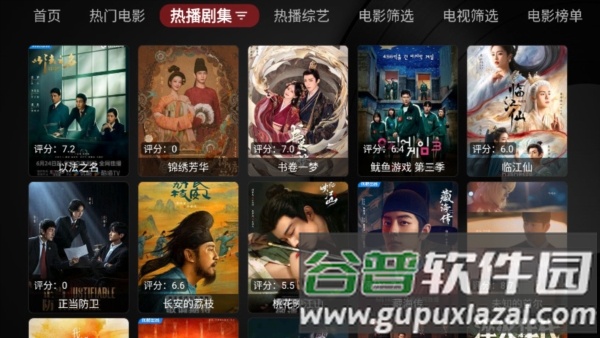 喵影视TV官方版截图4