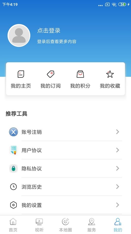 东港融媒体截图4