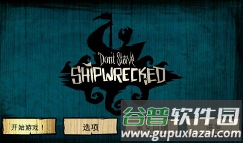 饥荒海滩内置功能菜单版截图1