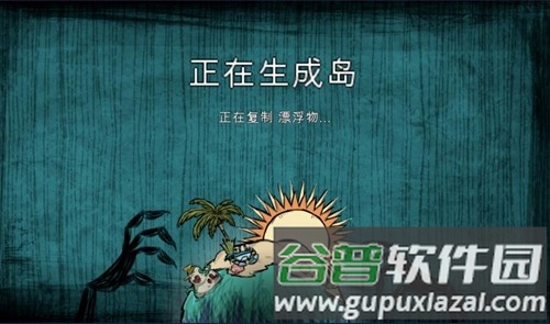 饥荒海滩内置功能菜单版截图2