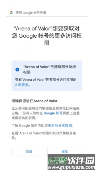 aov国际版游戏截图3