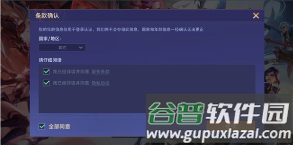 aov国际版游戏截图4
