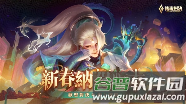 aov国际版截图1