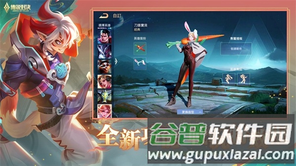 aov国际版截图2
