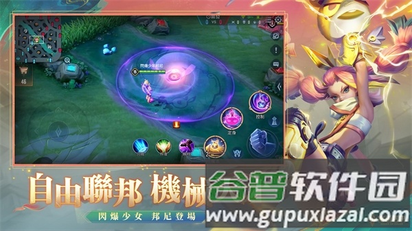 aov国际版截图3