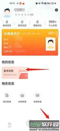 中国志愿app7