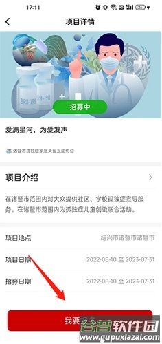 中国志愿app10
