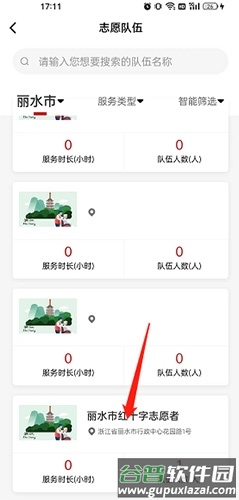中国志愿app12
