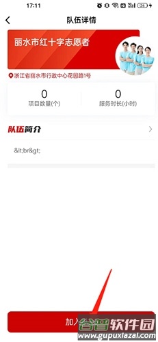 中国志愿app13