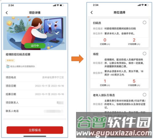中国志愿app14