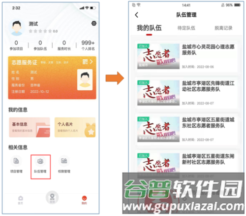 中国志愿app16