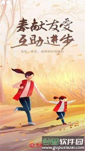 中国志愿手机app安卓版截图1