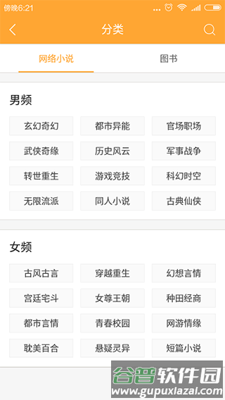 小书亭免费小说app宣传图