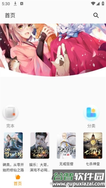 软件亮点配图1