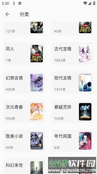 小书亭免费小说app截图2