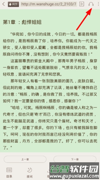 怎么听书配图1