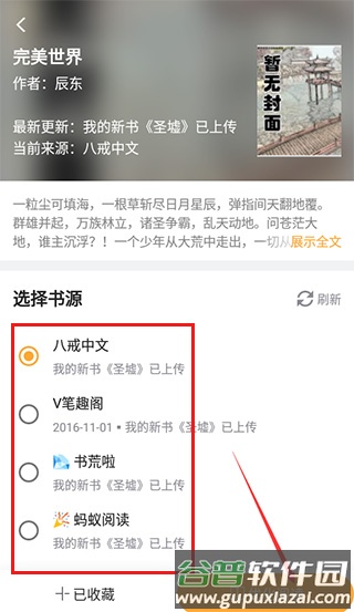 怎么使用配图2
