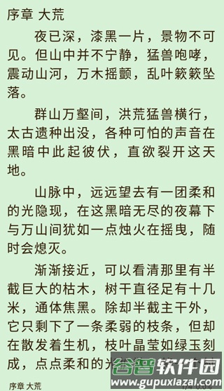 怎么使用配图3