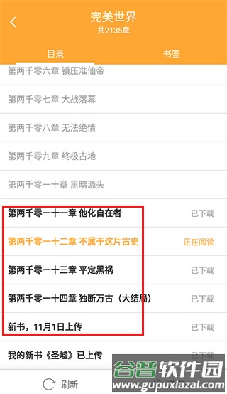怎么使用配图5